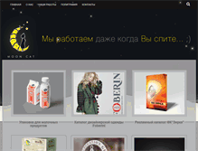 Tablet Screenshot of mooncat-design.com